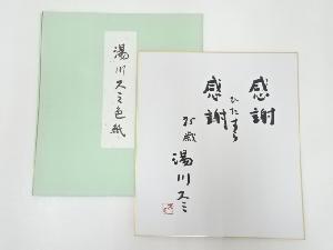 ネットショップ圭 netshop Kei | 古美術・骨董・茶道具・書画の販売サイト